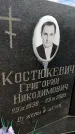 Захоронение ID 3591212
