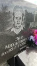Захоронение ID 3591213