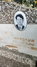 Захоронение ID 3591217