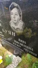 Захоронение ID 3591218