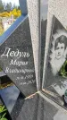 Захоронение ID 3591220