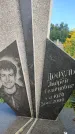 Захоронение ID 3591221