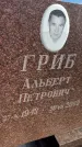 Захоронение ID 3591224