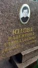 Захоронение ID 3591226