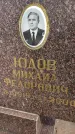 Захоронение ID 3591227