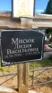 Захоронение ID 3591228