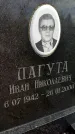 Захоронение ID 3591231