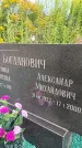 Захоронение ID 3591233