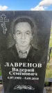 Захоронение ID 3591234
