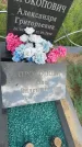 Захоронение ID 3591235