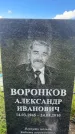 Захоронение ID 3591241