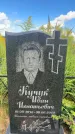 Захоронение ID 3591243