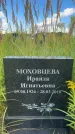 Захоронение ID 3591245
