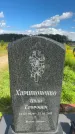 Захоронение ID 3591248