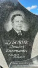 Захоронение ID 3591250