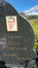 Захоронение ID 3591252