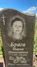 Захоронение ID 3591253