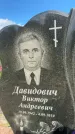 Захоронение ID 3591254