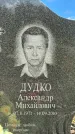 Захоронение ID 3591255