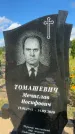 Захоронение ID 3591256