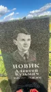 Захоронение ID 3591259