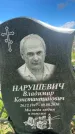 Захоронение ID 3591260
