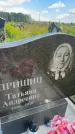 Захоронение ID 3591263