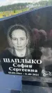 Захоронение ID 3591264