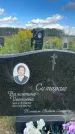 Захоронение ID 3591266