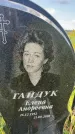 Захоронение ID 3591268