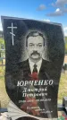 Захоронение ID 3591271