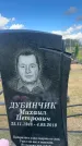 Захоронение ID 3591274