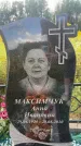 Захоронение ID 3591276