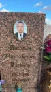 Захоронение ID 3591279
