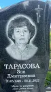 Захоронение ID 3591281