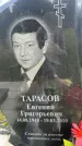 Захоронение ID 3591282