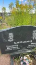 Захоронение ID 3591284
