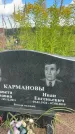 Захоронение ID 3591285