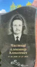 Захоронение ID 3591287