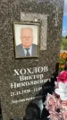 Захоронение ID 3591291