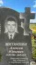 Захоронение ID 3591292