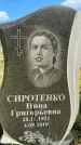 Захоронение ID 3591293