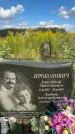 Захоронение ID 3591294