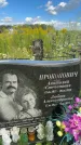 Захоронение ID 3591295