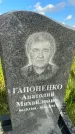 Захоронение ID 3591298