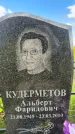 Захоронение ID 3591300