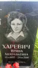 Захоронение ID 3591303
