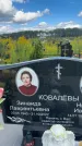 Захоронение ID 3591306