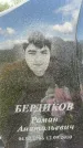 Захоронение ID 3591312