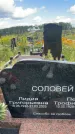 Захоронение ID 3591314